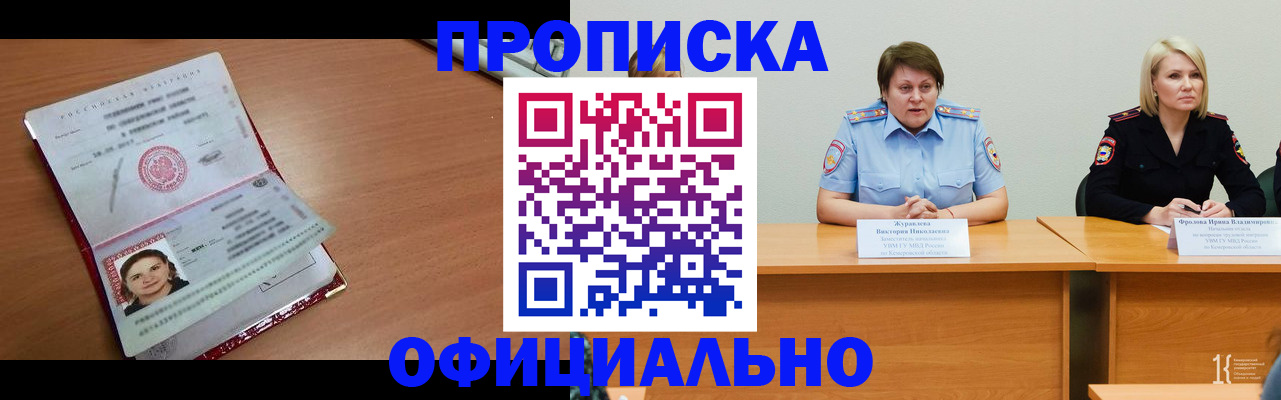 регистрация для школы в Забайкальском крае