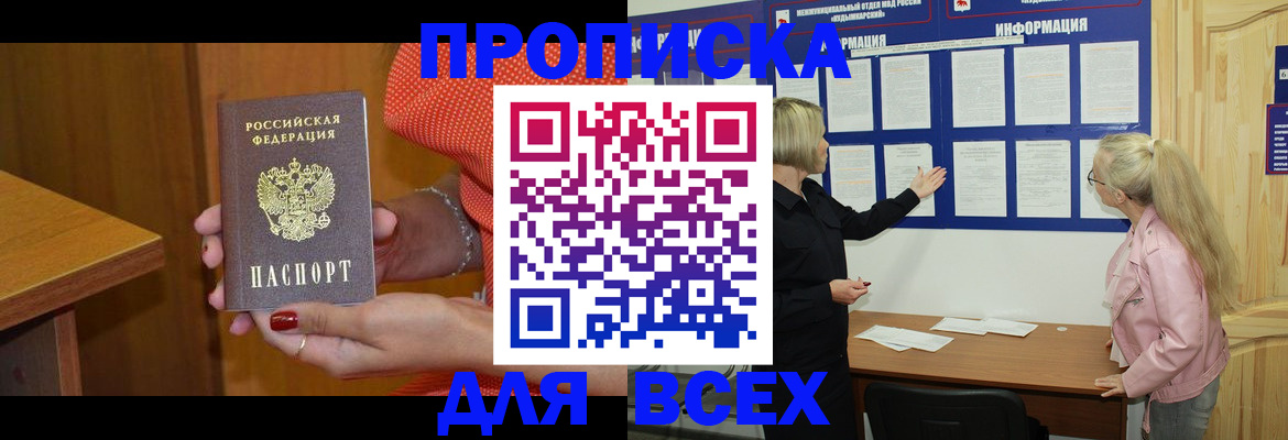 временная регистрация законно в Забайкальском крае