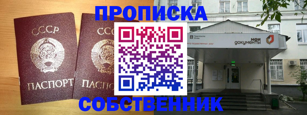 прописка законно в Забайкальском крае