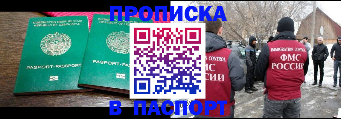временная регистрация в квартире в Забайкальском крае