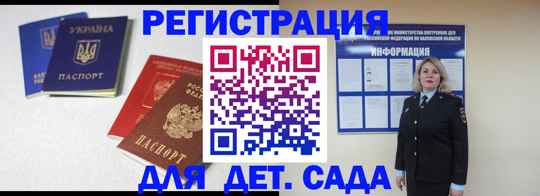 где прописаться в Забайкальском крае
