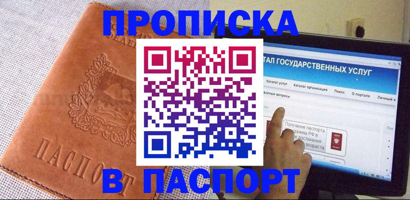 прописка для кредита в Забайкальском крае