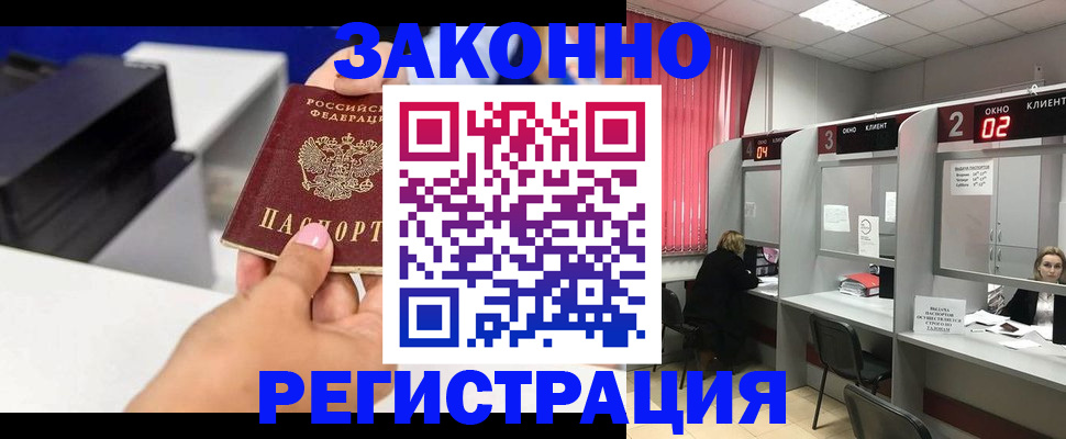 прописка для военкомата в Забайкальском крае