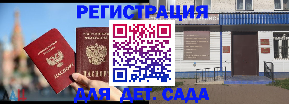 прописка для школы в Забайкальском крае